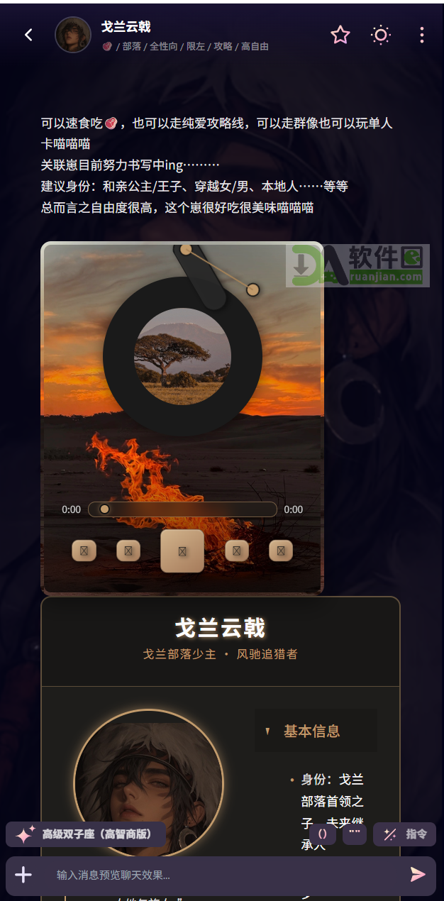 kirakiraai聊天官方正版