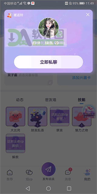 cojoy软件