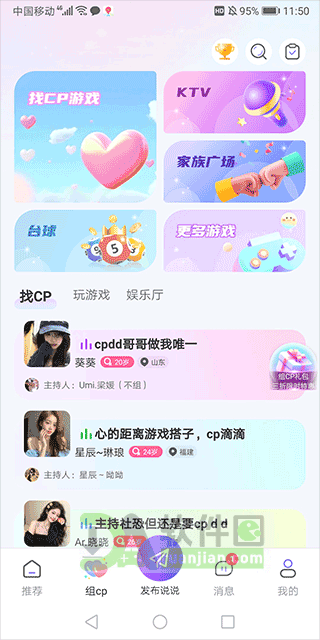 cojoy安卓版下载
