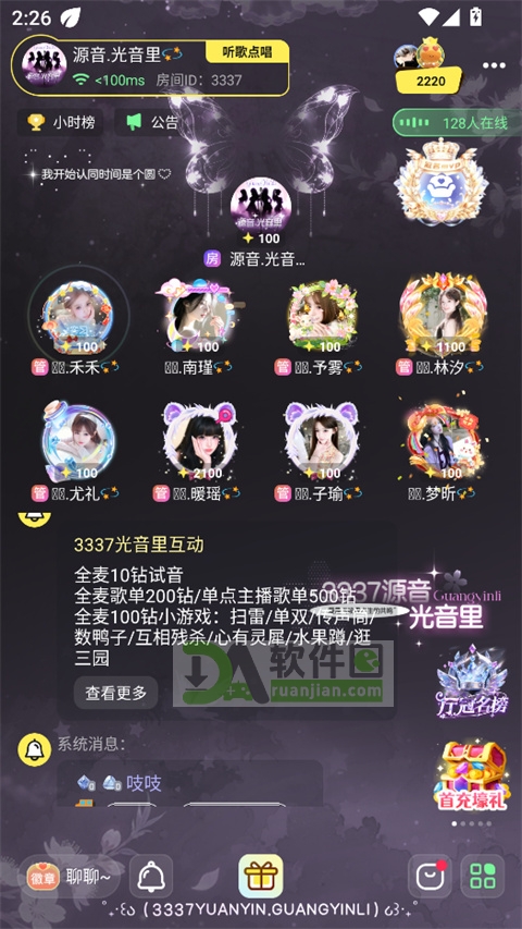 云朵派对软件下载