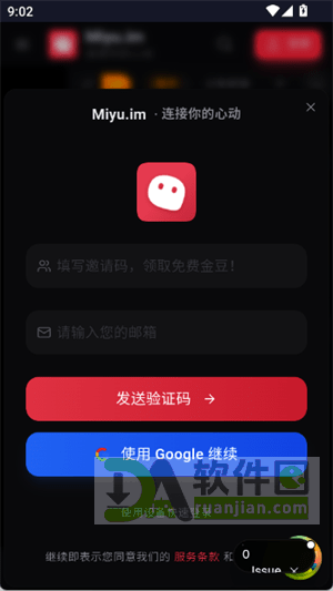 miyu.im正版官方下载