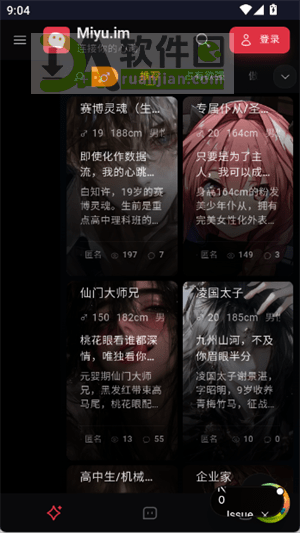 miyu.im下载入口