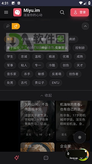 miyu.im下载安装