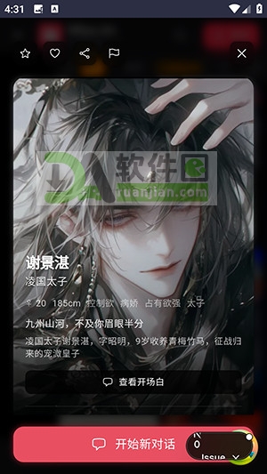 miyu官方app下载
