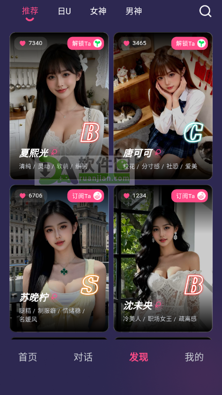 sensoul官方下载入口