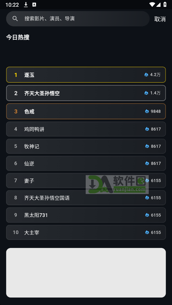 金帝影视