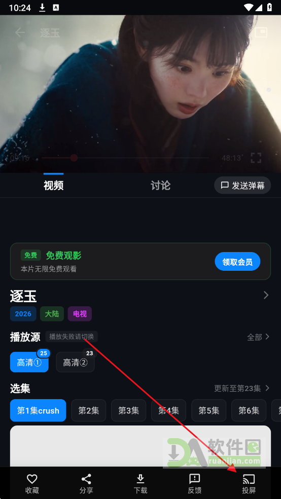 金帝影视官方正版
