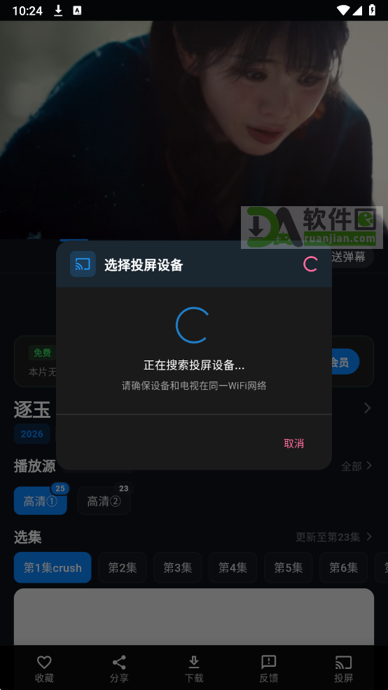 金帝影视