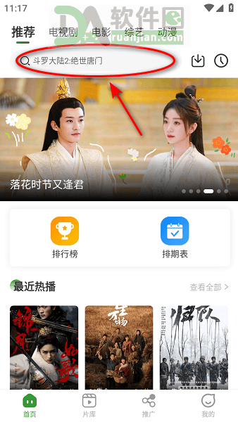 青石视频免费追剧软件
