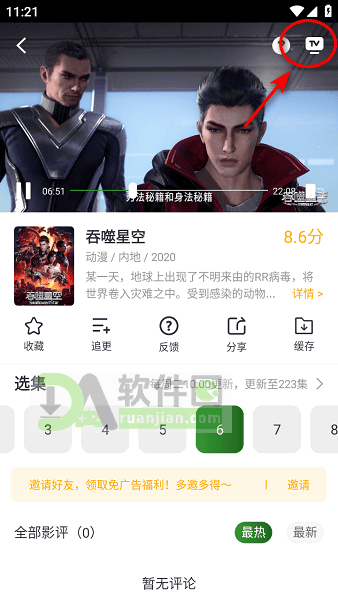 青石视频app官方下载最新版本