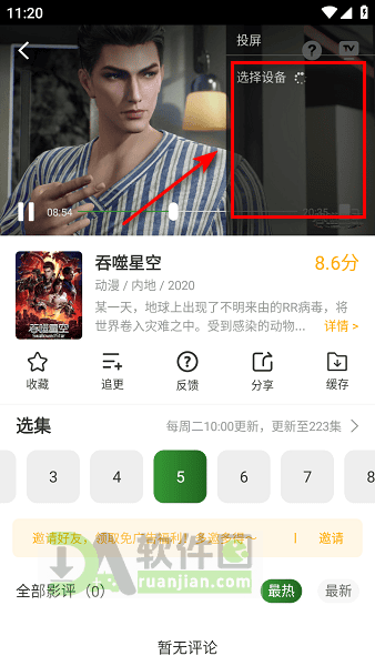 青石视频下载安装