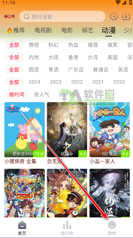 猫视界最新版本