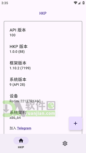 hkp框架