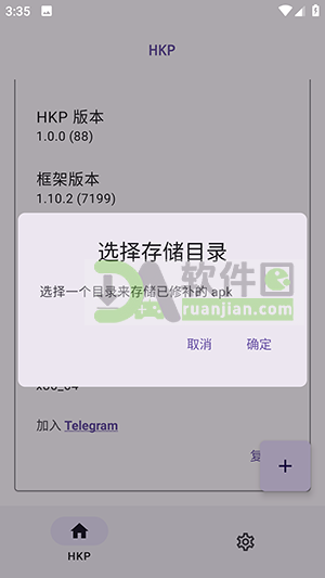 hkp免root框架