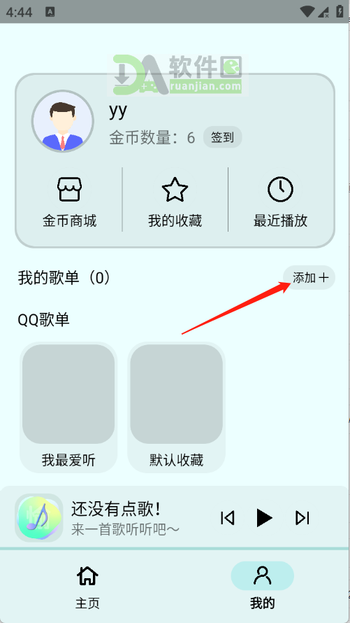 愉音2.0apk