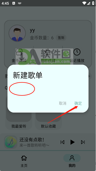 愉音2.0app下载