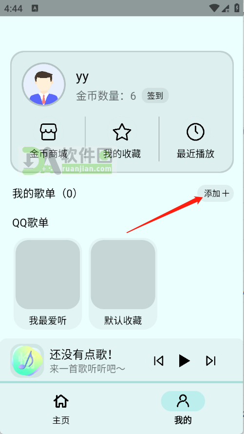 光锥音乐pro