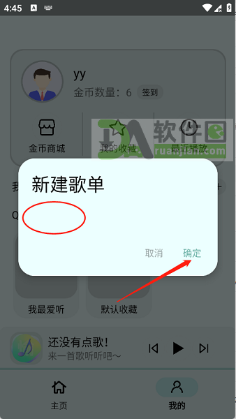 光锥音乐播放器