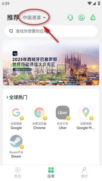 出境易app官网免费下载