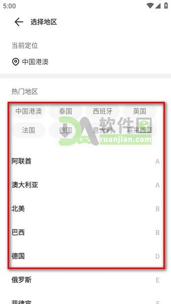 出境易app下载安卓版