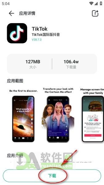 出境易软件下载