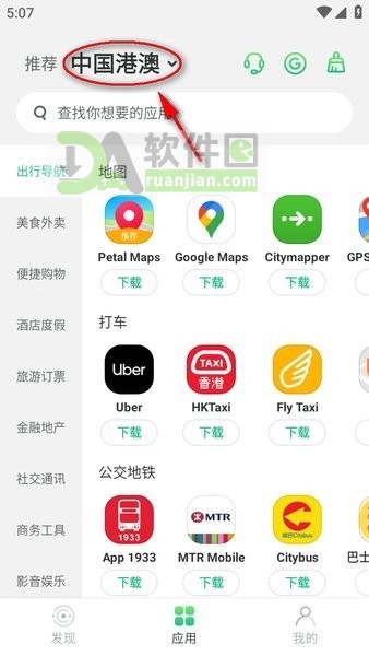 出境易