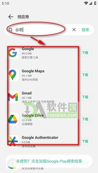 出境易手机版