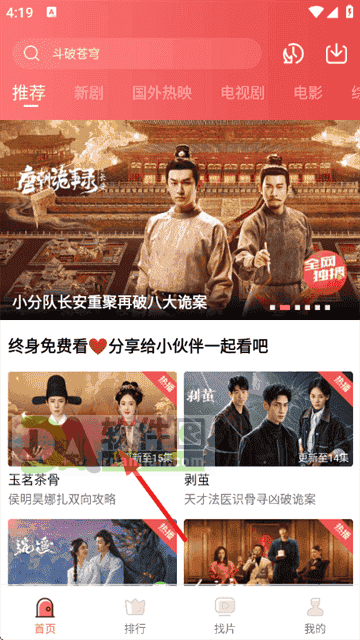 火花视频app官方下载