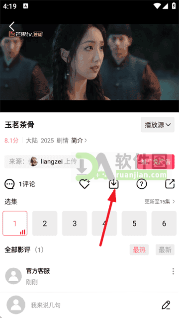 火花视频免费追剧app下载最新版