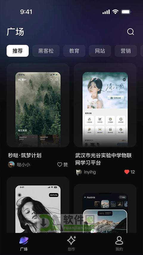 秒哒App应用社区展示