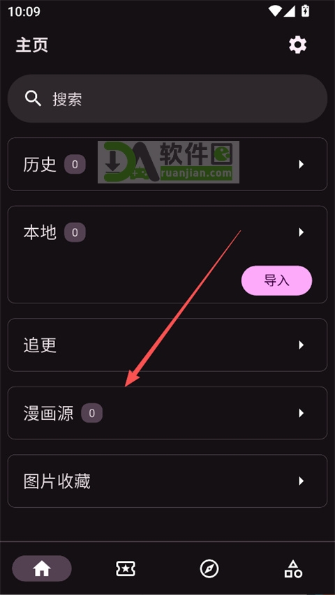 Venera 漫画源入口