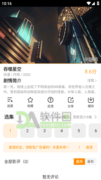 冬青影评下载 冬青影评下载