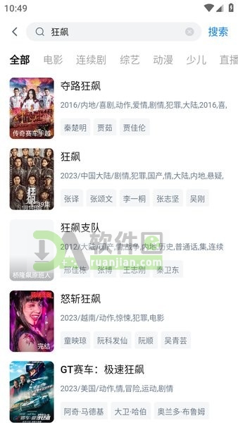 大师兄影视app下载无广告