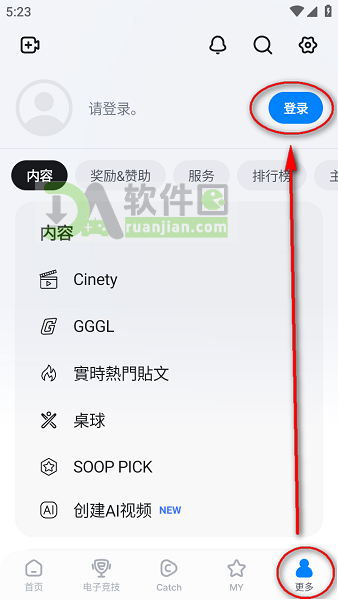 soop安卓版下载 soop安卓版下载