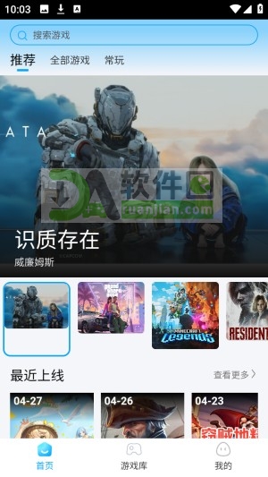 网梦云电脑免费版