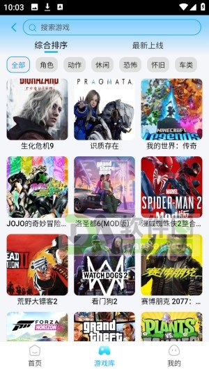 网梦云电脑下载入口