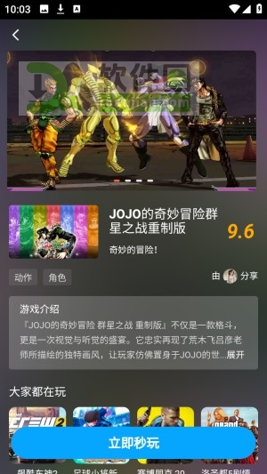 网梦云电脑app