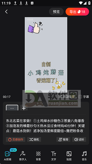 蝉镜ai 蝉镜ai