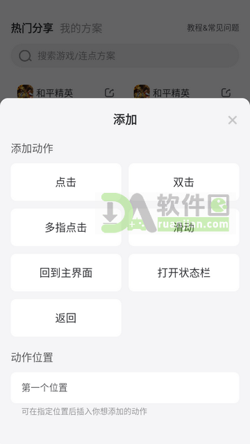 雷电连点器 雷电连点器