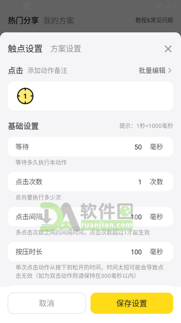 雷电连点器免费版下载 雷电连点器免费版下载