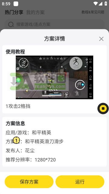雷电连点器app 雷电连点器app