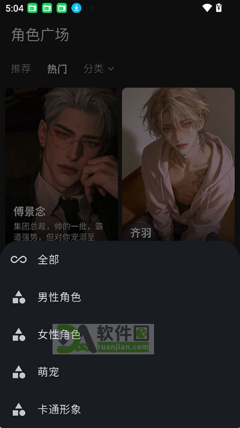 星宠AI手机版下载
