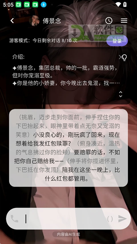 星宠AI官方下载链接