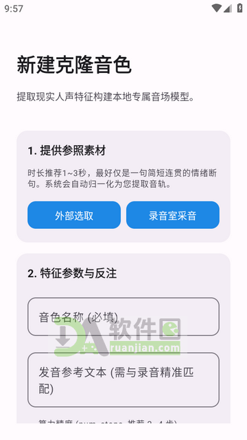 clonetts手机端