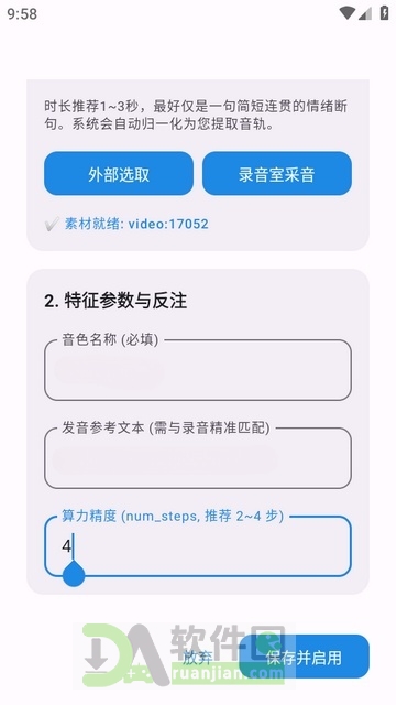 clonetts阅读器