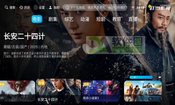 叮当TV 叮当TV