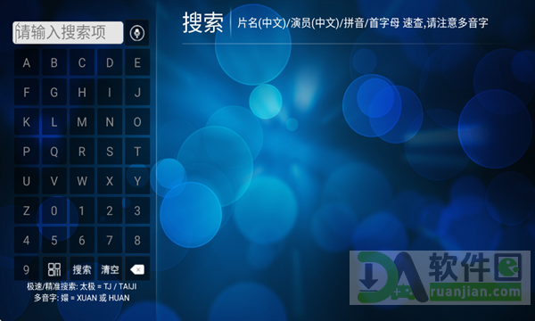 叮当tv最新版下载安装教程 叮当tv最新版下载安装教程