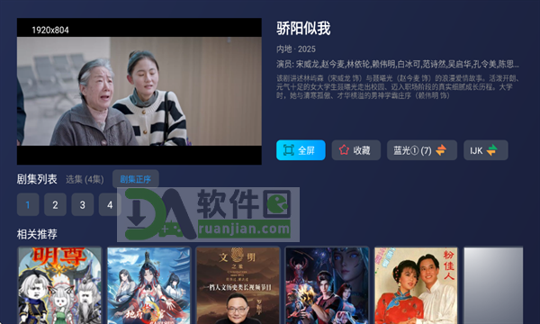 叮当影视TV版 叮当影视TV版