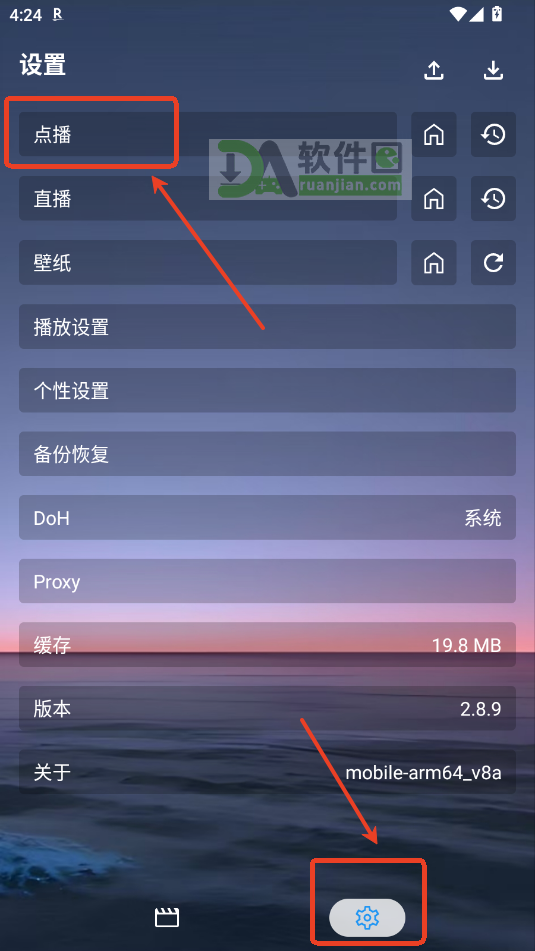 天微影视app下载