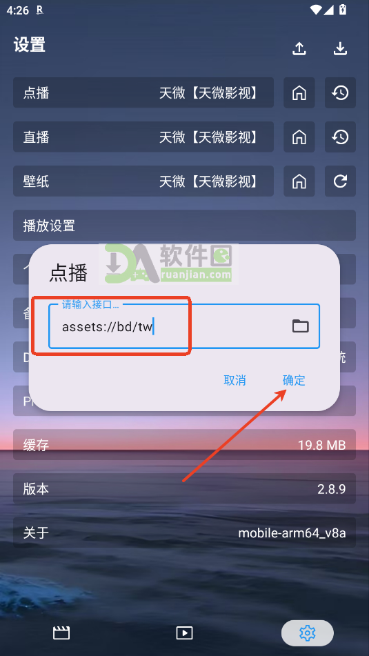 天微影视